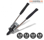 Аренда заклепочника рычажного усиленного Licota в компании ГенПрокат