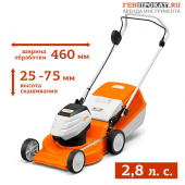 Аренда бензиновой газонокосилки STIHL RM 248.1 в компании ГенПрокат