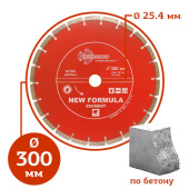 Алмазный диск Trio Diamond Segment New Formula Ø300 мм в компании ГенПрокат