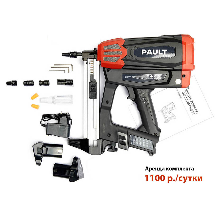 Аренда монтажного газового пистолета по бетону PAULT GP100 в компании ГенПрокат