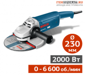 ПРОКАТ УШМ/БОЛГАРКИ 230 BOSCH GWS 20-230H в компании ГенПрокат