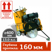 Прокат швонарезчика MASALTA MF16-4 в компании ГенПрокат