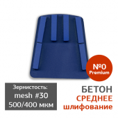 Шлифовальный франкфурт по бетону №0 Premium в компании ГенПрокат