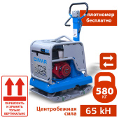 Аренда реверсивной виброплиты гидравлической CIMAR CPC-550 в компании ГенПрокат