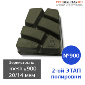 Полировальный франкфурт №900 в компании ГенПрокат