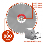 Алмазный диск Адель ∅800 мм в компании ГенПрокат