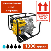 Аренда бензиновой мотопомпы Champion GTP80 в компании ГенПрокат