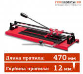 ПРОКАТ ПЛИТКОРЕЗА РУЧНОГО RERVERG RD-TS470P Prof в компании ГенПрокат