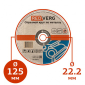  Ø125 мм х 1,0 х 22,2 мм