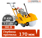 Прокат швонарезчика Cedima CF-12.4 E в компании ГенПрокат