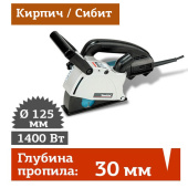 АРЕНДА ШТРОБОРЕЗА MAKITA SG 1251 в компании ГенПрокат