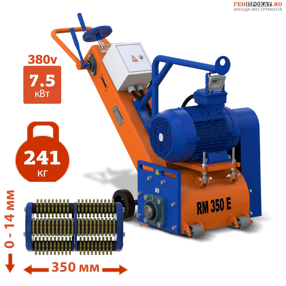 Аренда фрезеровальной машины LATOKHO RM 350 E (для высоких марок бетона) в компании ГенПрокат