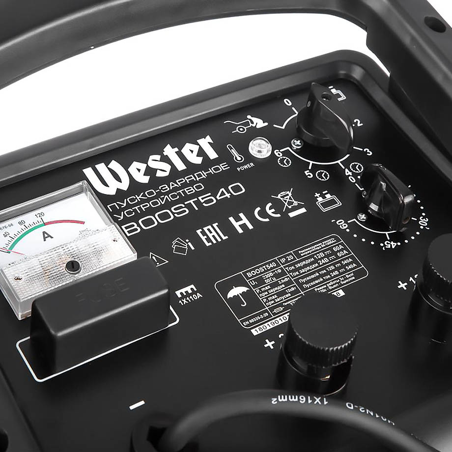 Аренда пуско-зарядного устройства WESTER BOOST540 в компании ГенПрокат