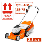 Аренда бензиновой газонокосилки STIHL RM 248.1 в компании ГенПрокат