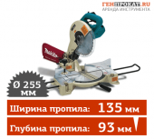 ПРОКАТ ТОРЦОВОЧНОЙ ПИЛЫ MAKITA LS 1040F в компании ГенПрокат