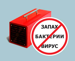 Озонаторы Озонаторы