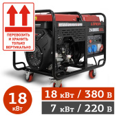 Аренда бензинового генератора Loncin LC24000S в компании ГенПрокат