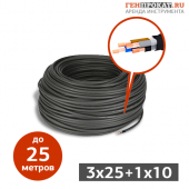 Аренда силового кабеля КГХЛ 3х25+1х10 (удлинитель)