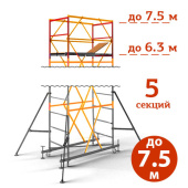 Аренда вышки-тура ВСП-250/0.7 в компании ГенПрокат