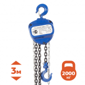 Аренда ручной цепной тали TOR ТРШ 2ТХ3М в компании ГенПрокат