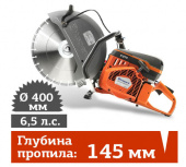 Аренда бензореза Husqvarna K 970 в компании ГенПрокат