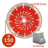 Алмазный диск Trio Diamond  Grand Hot Press ∅150 мм в компании ГенПрокат