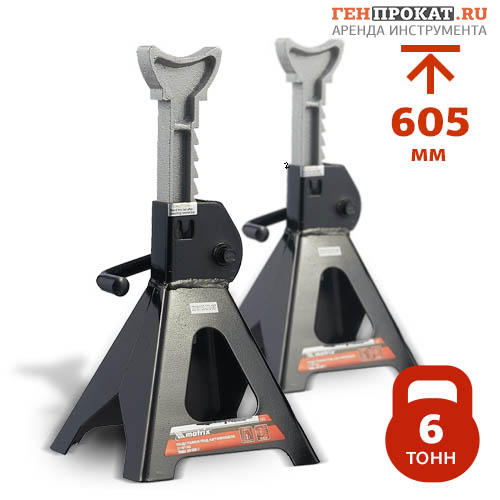 Аренда подставки регулируемой MATRIX 51630 (6 тонн) под машину, 2 шт в компании ГенПрокат