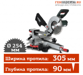 Аренда торцовочной пилы METABO KGS 254 M с протяжкой в компании ГенПрокат