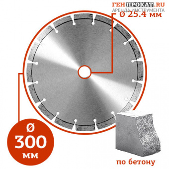 Алмазный диск Aztec ∅300 мм в компании ГенПрокат