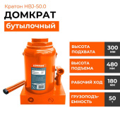  Аренда гидравлического домкрата Кратон HBJ-50 тонн (бутылочный) в компании ГенПрокат