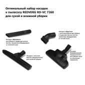 ПРОКАТ ПЫЛЕСОСА REDVERG RD-VC 7260 в компании ГенПрокат
