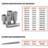 Аренда сверлильного станка на подвижной магнитной подошве  AT 9000E Mr в компании ГенПрокат