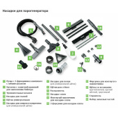 Аренда моющего пылесоса (паропылесоса)  IPC SG-20S 5008 M в компании ГенПрокат