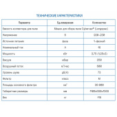 Аренда пылесоса Linolit Cybervac 2 в компании ГенПрокат