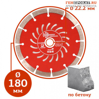 Алмазный диск Trio Diamond Grand Hot Press ∅180 мм в компании ГенПрокат