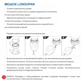 Мешок для сбора пыли Cybervac (longopac) в компании ГенПрокат